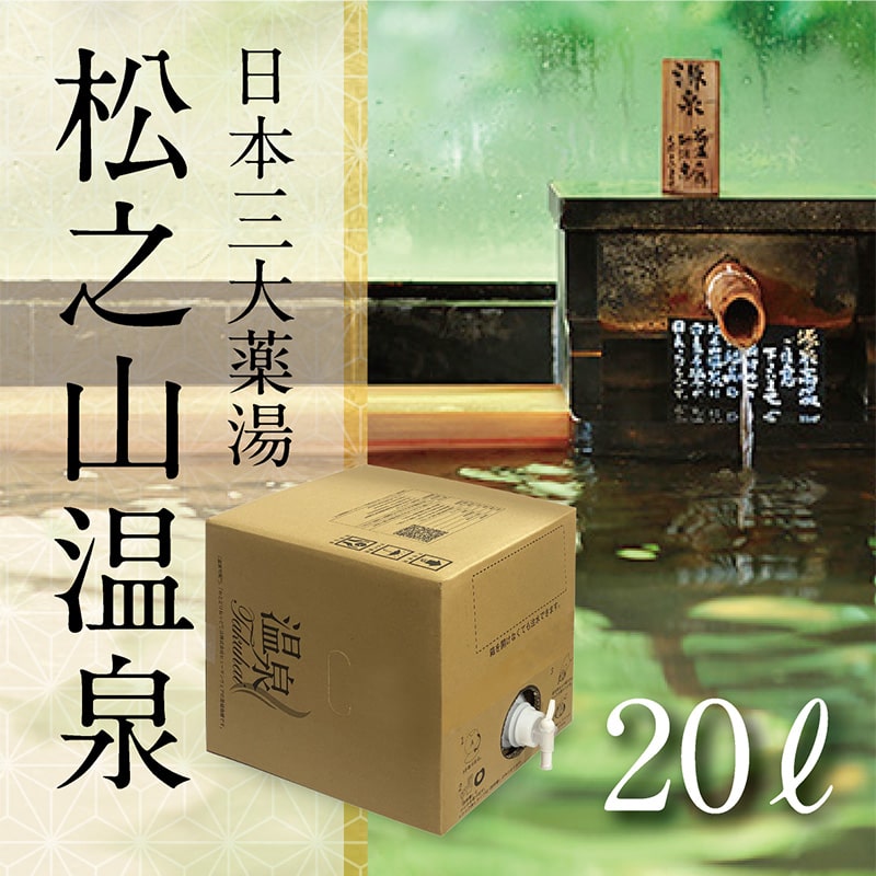 箱不良足湯3