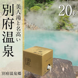 別府温泉 ちとせ　20L
