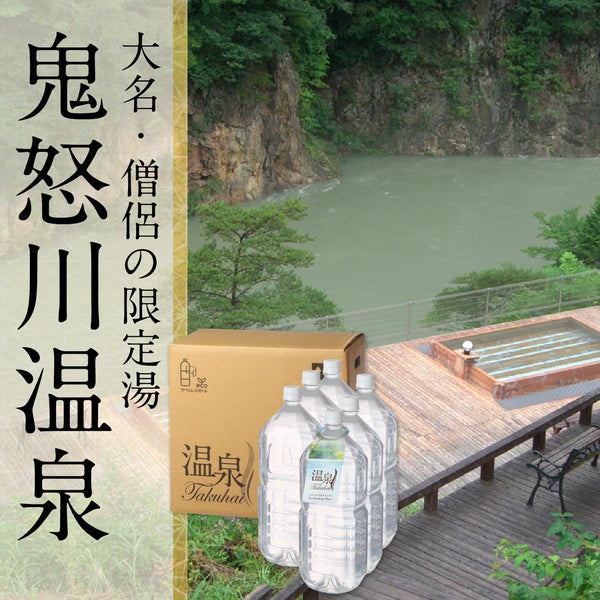 鬼怒川温泉ペットボトルタイプ 2L×6本