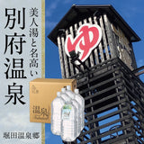 別府温泉 桜湯 ペットボトルタイプ 2L×6本