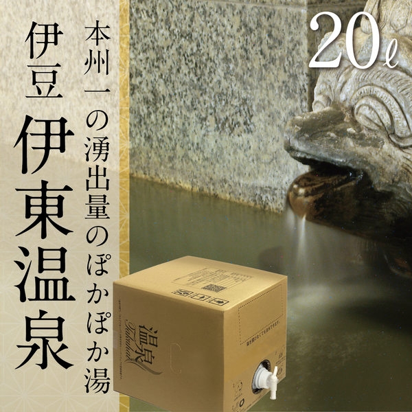 木造 パワーの泉 20L | vendee-rehaussement.com